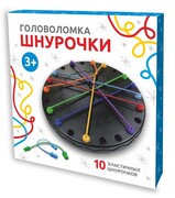 Головоломка "Шнурочки"