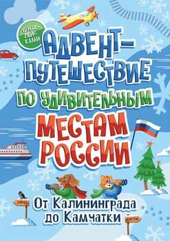 Удивительные мгновения, 500гр./Новогодний подарок